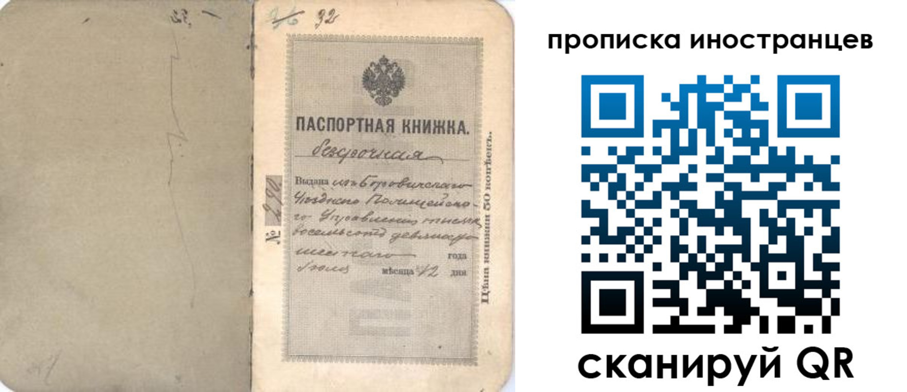 временная регистрация 2025 в Белоярске