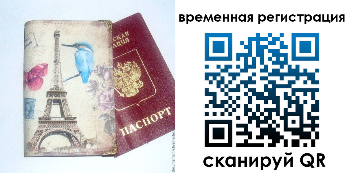 прописка гарантия в Белоярске
