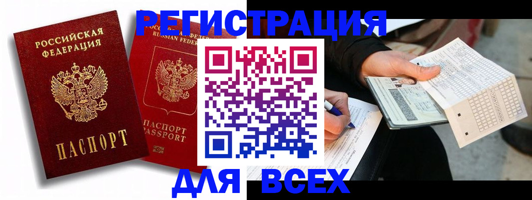 прописка в квартире в Белоярске