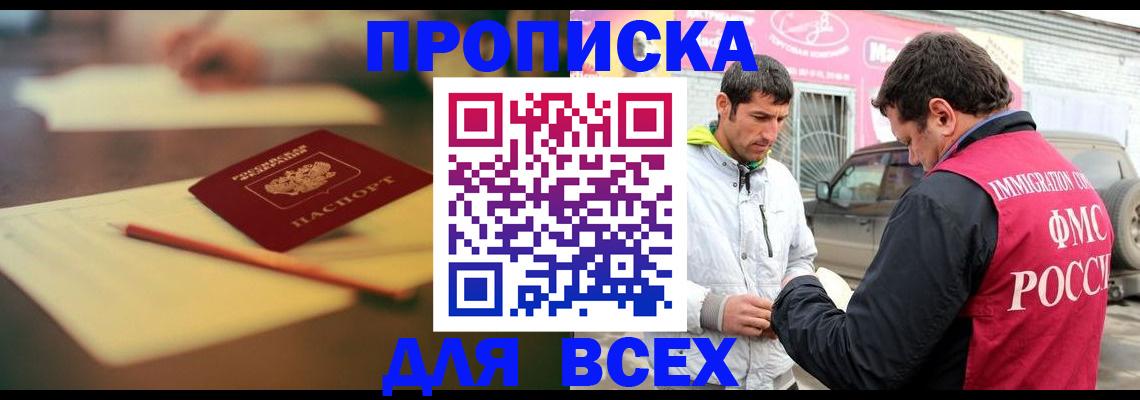 регистрация в Белоярске