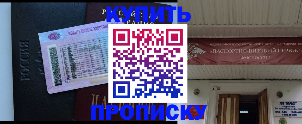 временная регистрация поиск в Белоярске